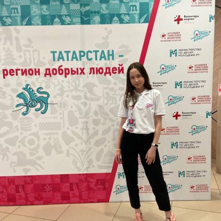  «Ассамблея туристских волонтёров Республики Татарстан»